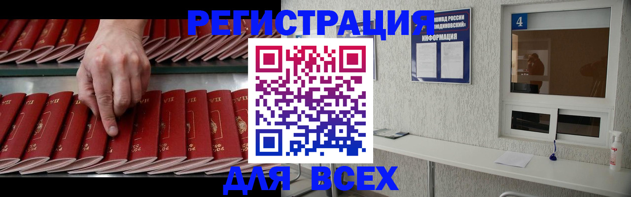 прописка регистрация в Адыгейске