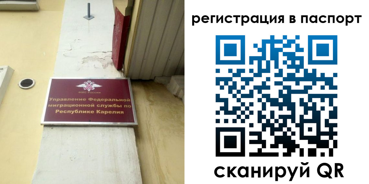 временная регистрация недорого в Адыгейске