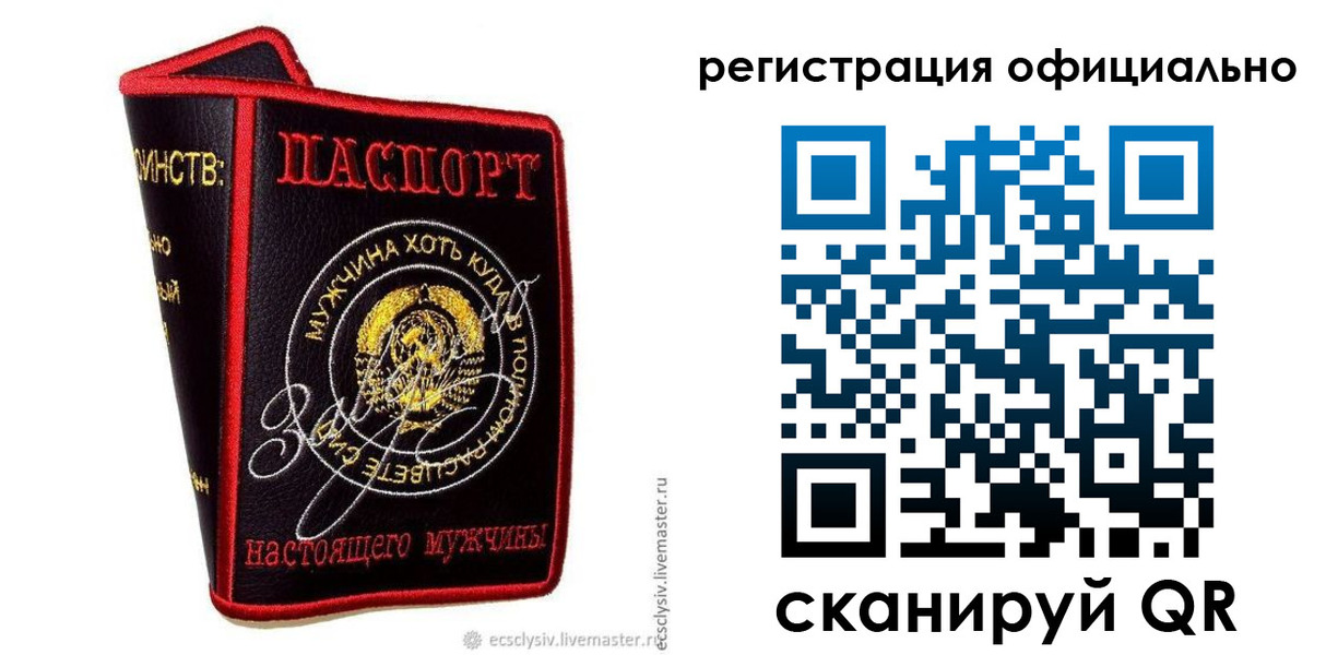 прописка для работы в Адыгейске