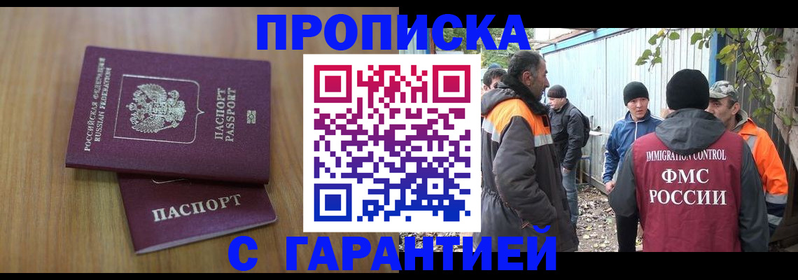 временная регистрация в квартире в Адыгейске