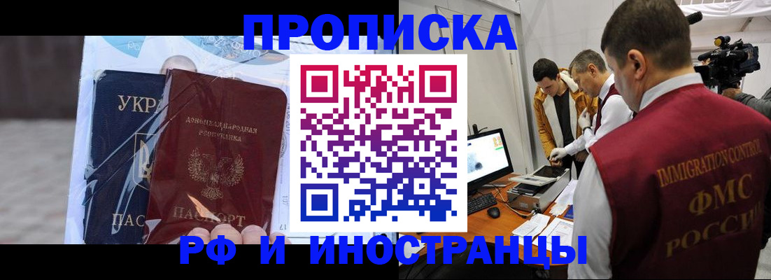 прописка для кредита в Адыгейске