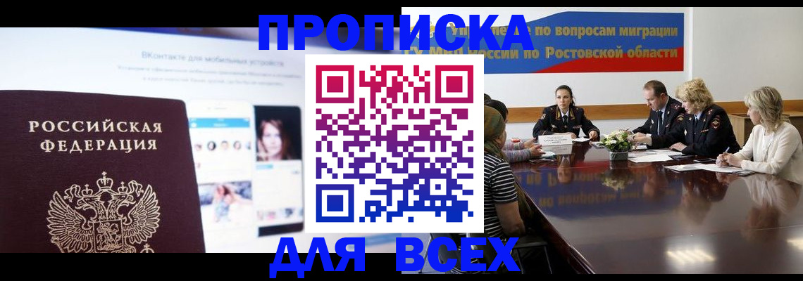 найти адрес прописки в Адыгейске