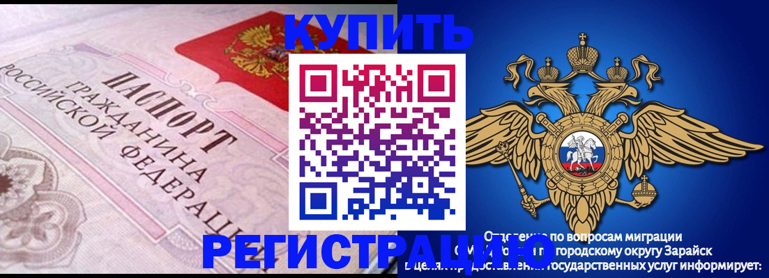 временная регистрация гарантия в Адыгейске