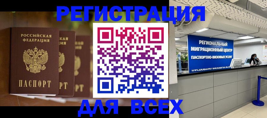 миграционный учет в Адыгейске