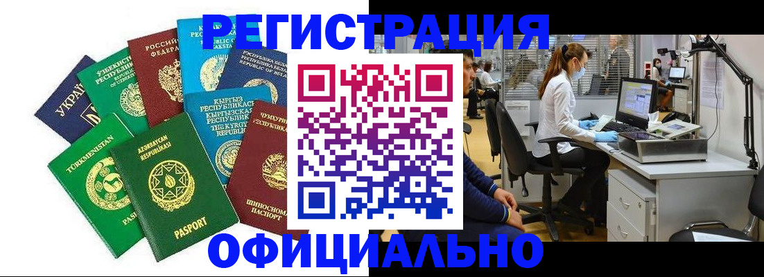 прописка для военкомата в Адыгейске