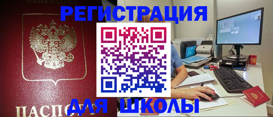 прописка гарантия в Адыгейске