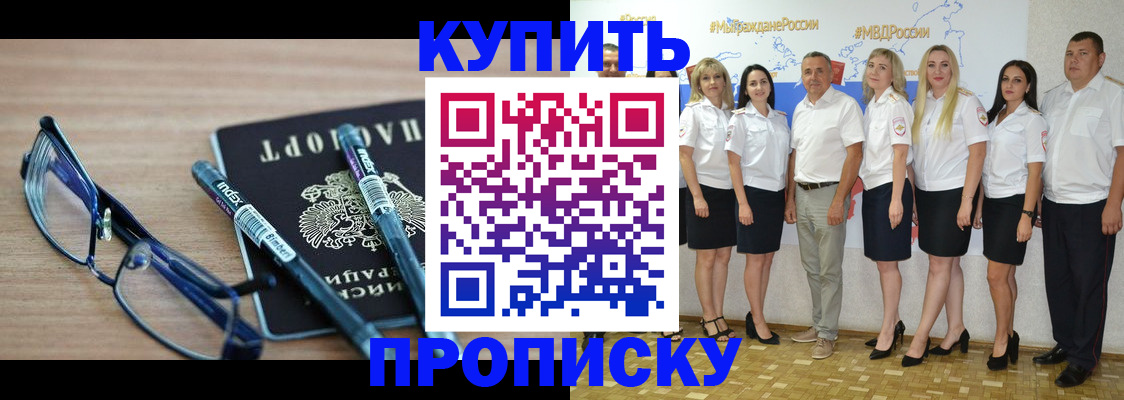 прописка для военкомата в Адыгейске